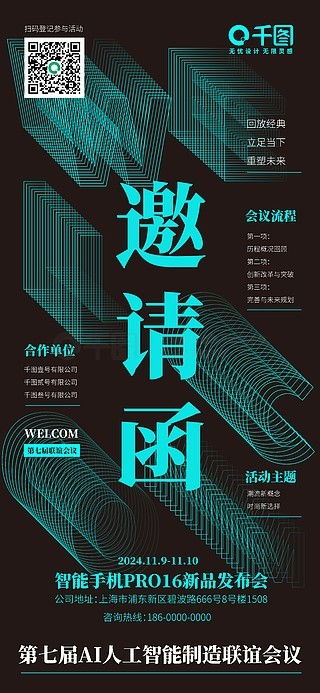 免费获取高质量广告设计素材——千图网广告设计资源全解析