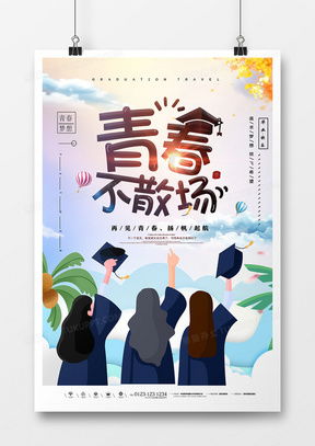 毕业设计广告设计模板下载 熊猫办公精品大全助你高效创作